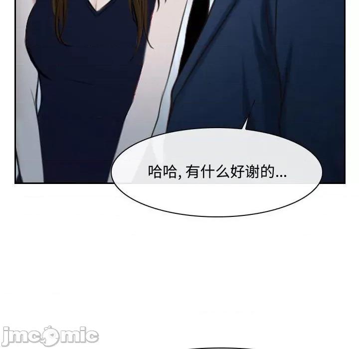 大声说爱我 说你爱我-第 28 话 第50页