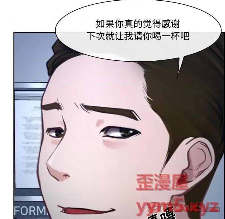大声说爱我 说你爱我-第 28 话 第51页