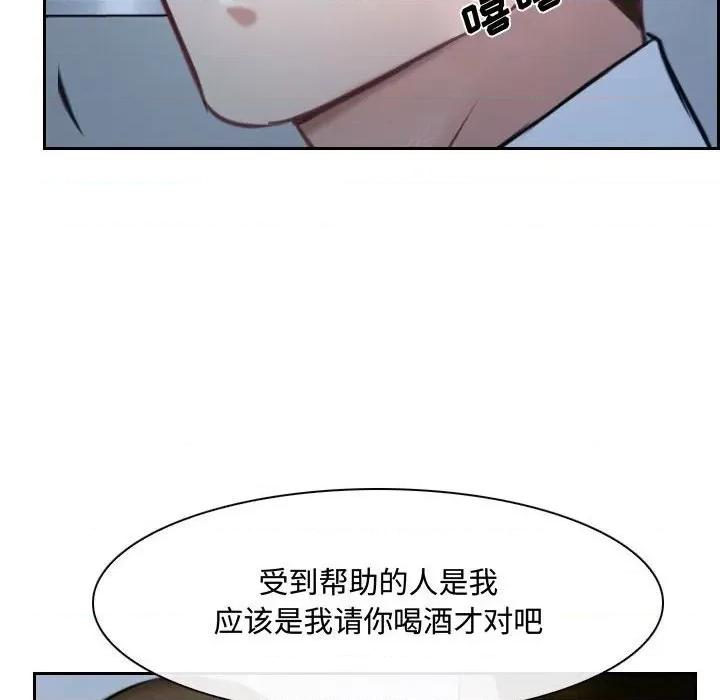 大声说爱我 说你爱我-第 28 话 第52页