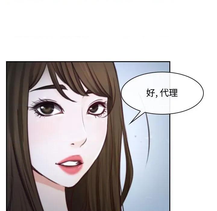 大声说爱我 说你爱我-第 28 话 第54页