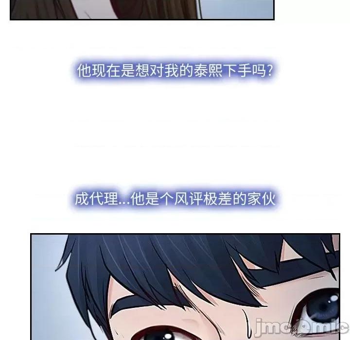大声说爱我 说你爱我-第 28 话 第55页