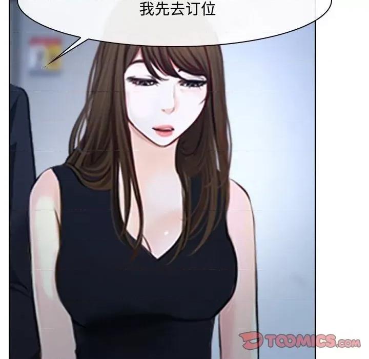 大声说爱我 说你爱我-第 28 话 第57页