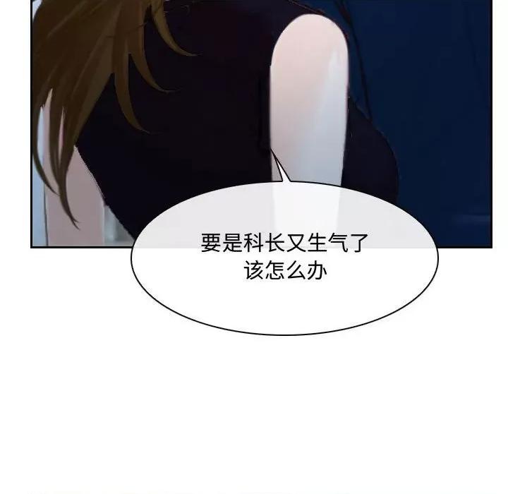 大声说爱我 说你爱我-第 28 话 第61页