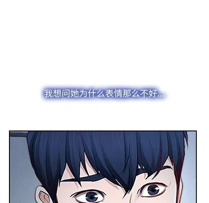 大声说爱我 说你爱我-第 28 话 第62页