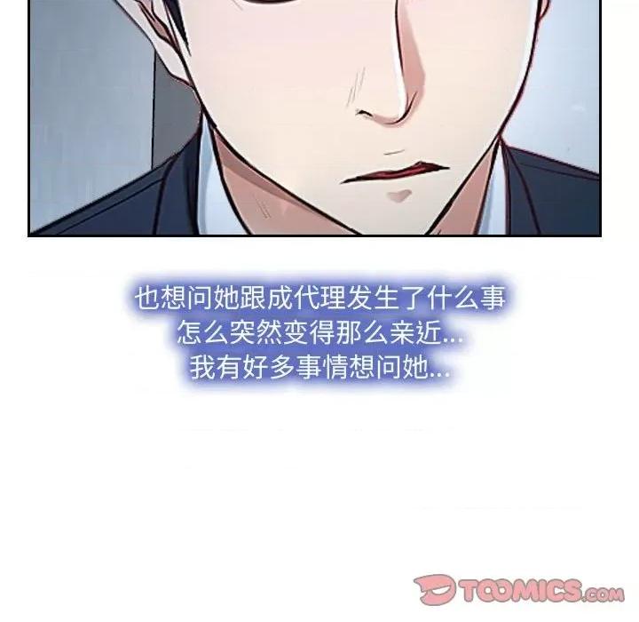 大声说爱我 说你爱我-第 28 话 第63页