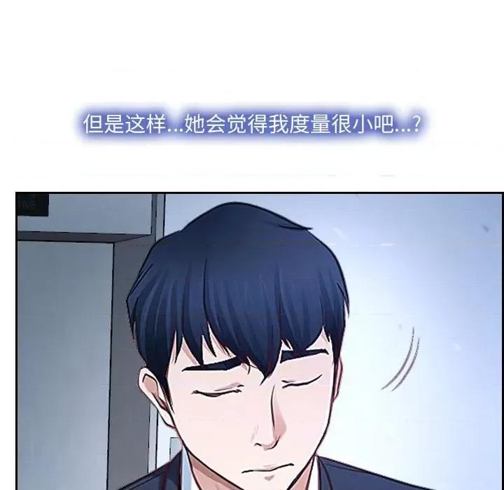 大声说爱我 说你爱我-第 28 话 第64页