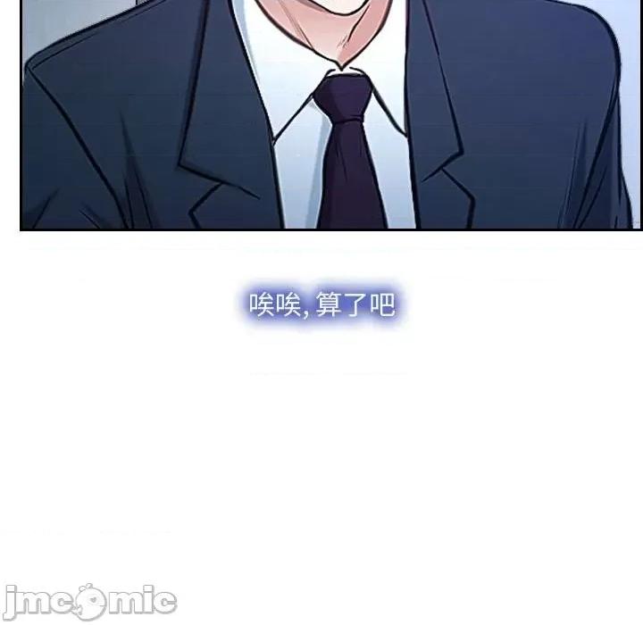 大声说爱我 说你爱我-第 28 话 第65页