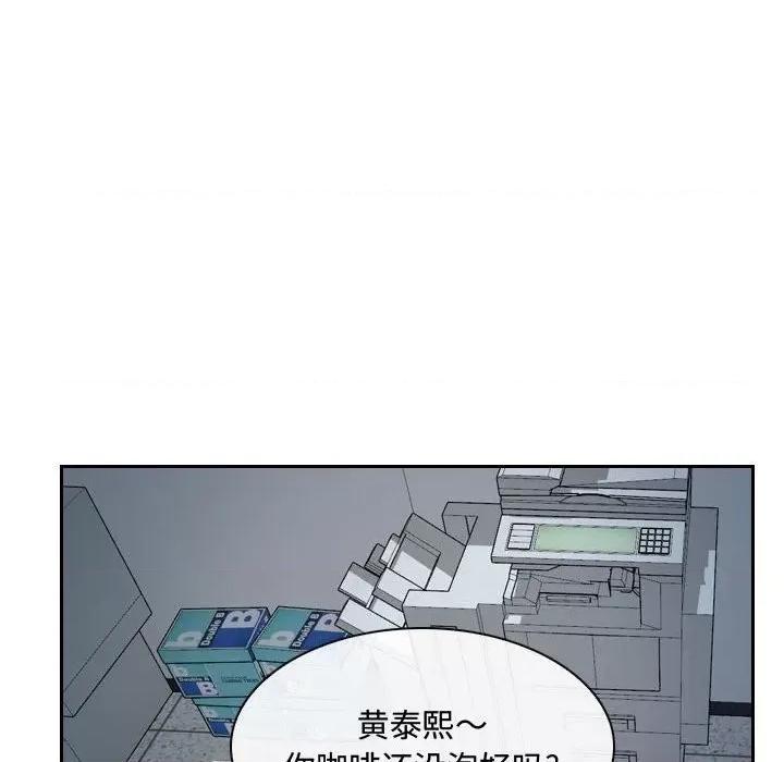 大声说爱我 说你爱我-第 28 话 第66页