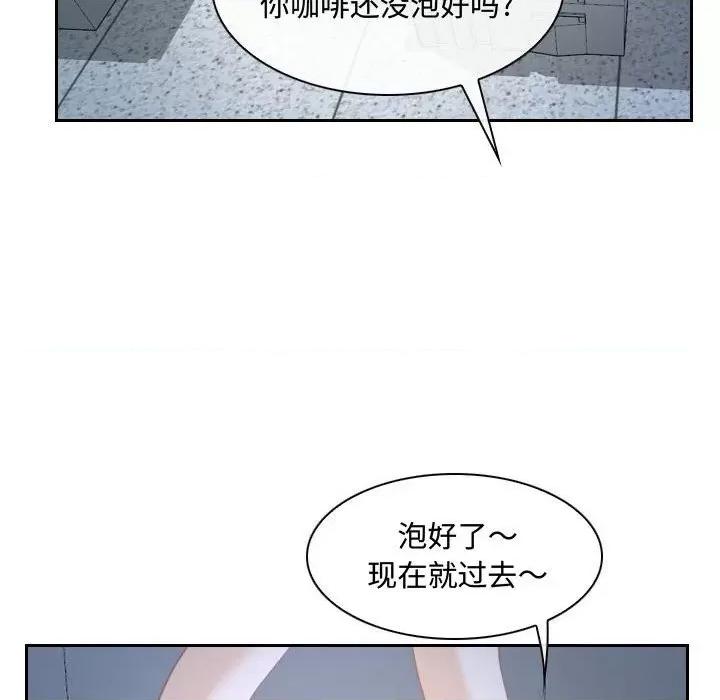 大声说爱我 说你爱我-第 28 话 第67页