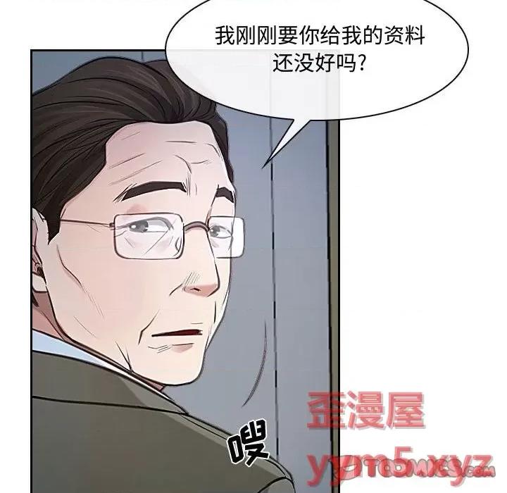 大声说爱我 说你爱我-第 28 话 第69页