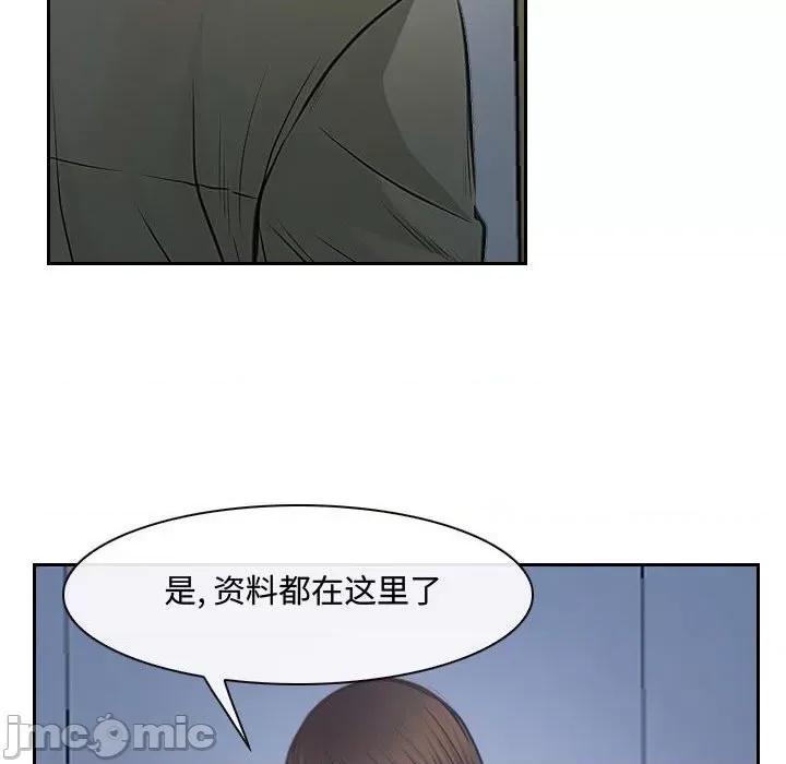 大声说爱我 说你爱我-第 28 话 第70页