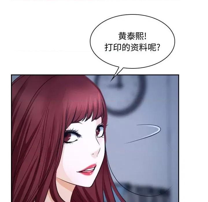 大声说爱我 说你爱我-第 28 话 第74页