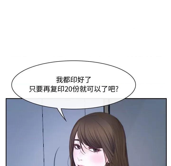 大声说爱我 说你爱我-第 28 话 第78页