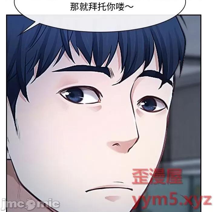 大声说爱我 说你爱我-第 28 话 第85页