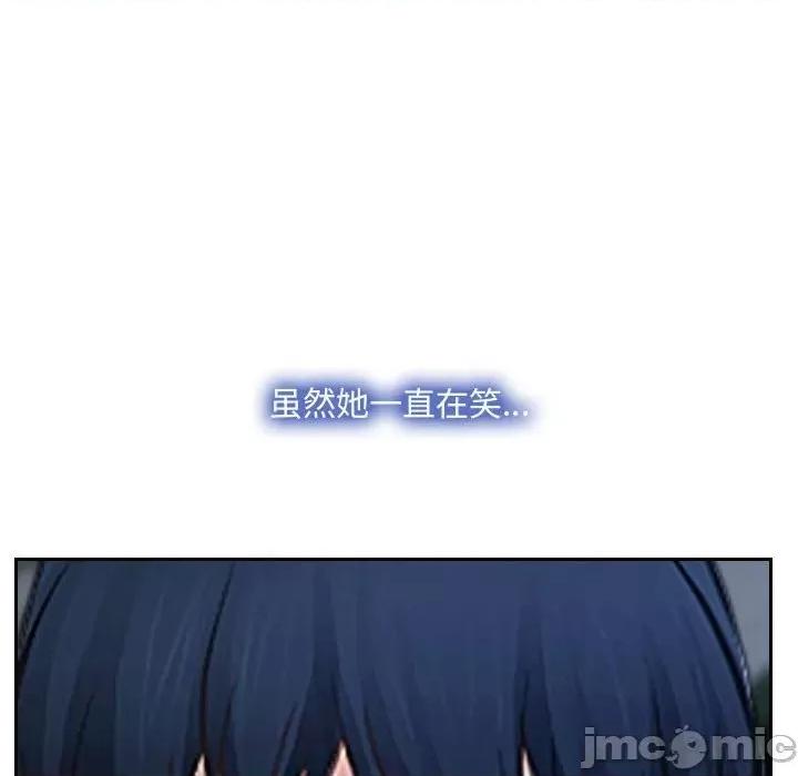 大声说爱我 说你爱我-第 28 话 第90页