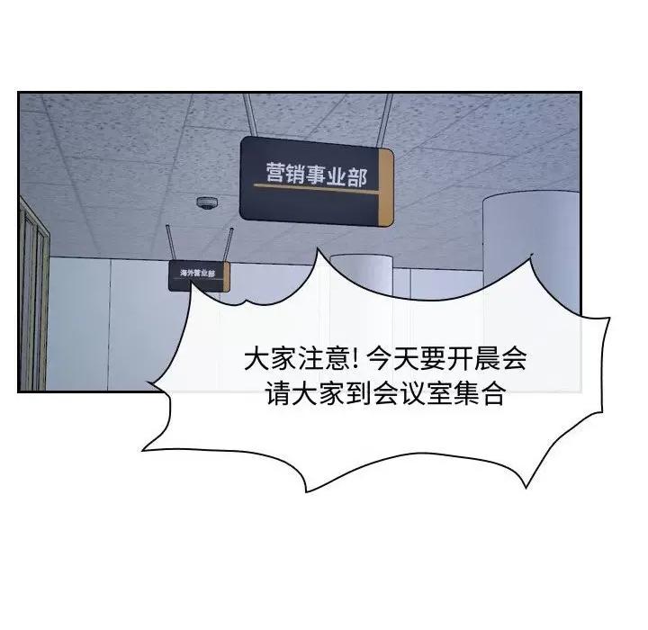 大声说爱我 说你爱我-第 28 话 第96页