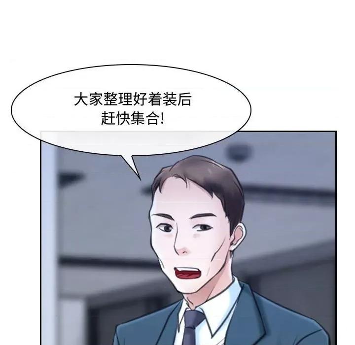 大声说爱我 说你爱我-第 28 话 第101页