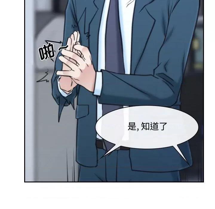 大声说爱我 说你爱我-第 28 话 第102页