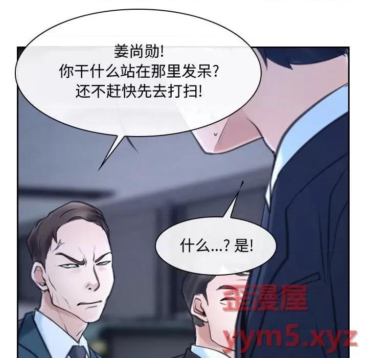 大声说爱我 说你爱我-第 28 话 第104页