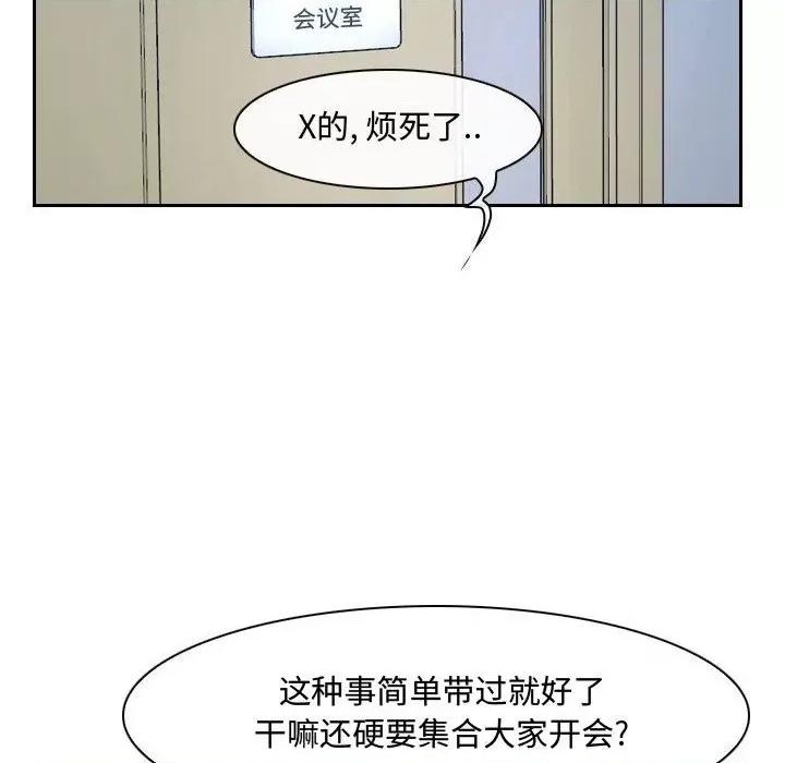 大声说爱我 说你爱我-第 28 话 第107页