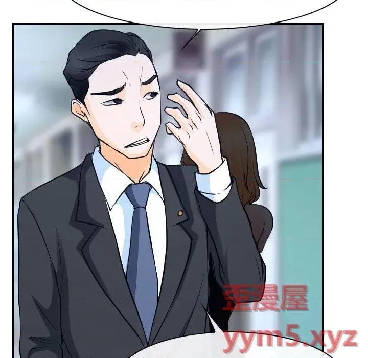 大声说爱我 说你爱我-第 28 话 第108页