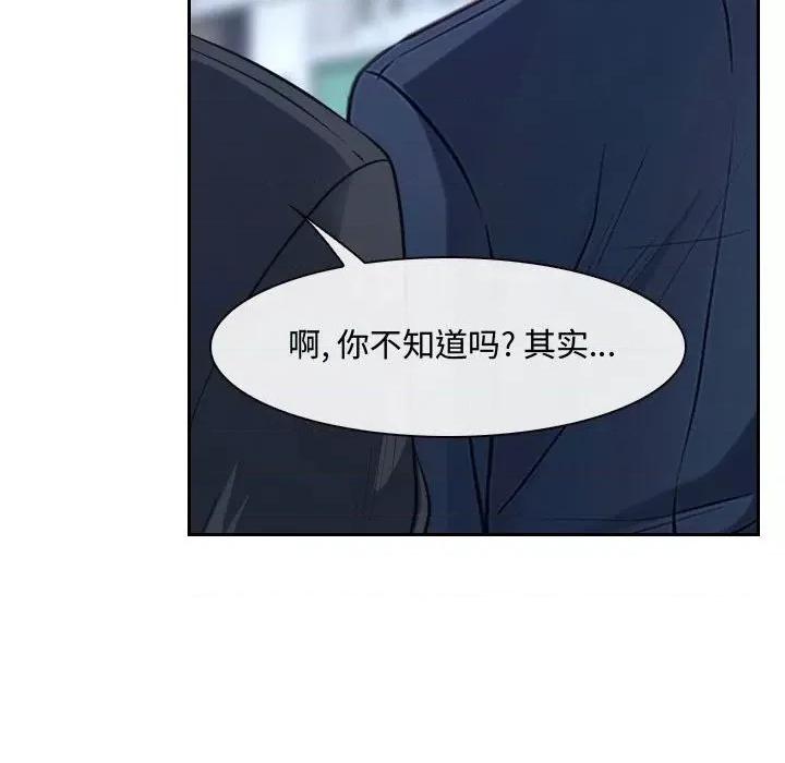 大声说爱我 说你爱我-第 28 话 第112页