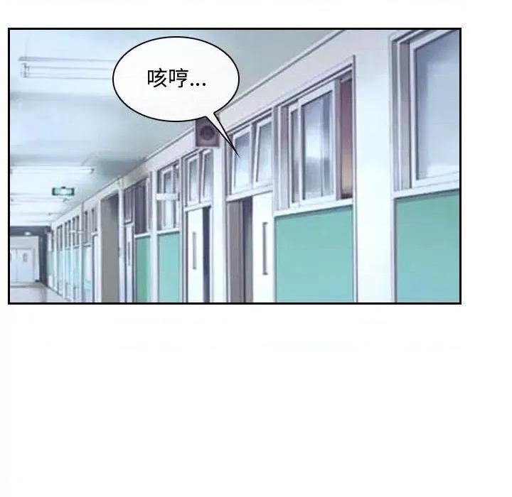 大声说爱我 说你爱我-第 28 话 第113页