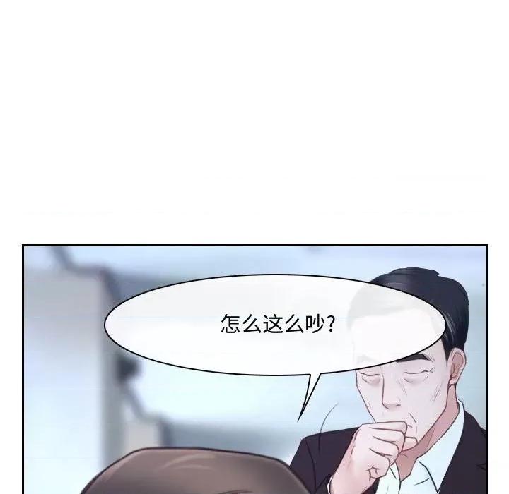 大声说爱我 说你爱我-第 28 话 第114页