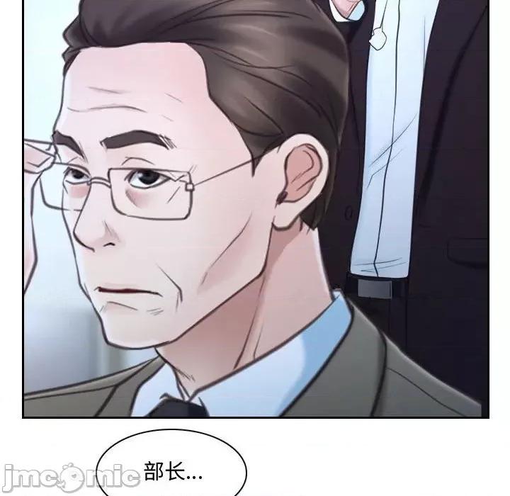 大声说爱我 说你爱我-第 28 话 第115页