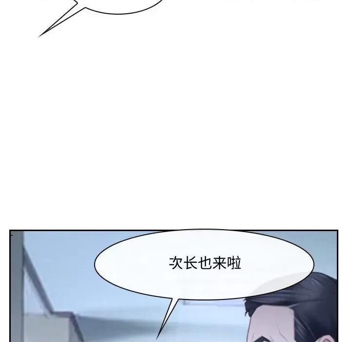 大声说爱我 说你爱我-第 28 话 第116页