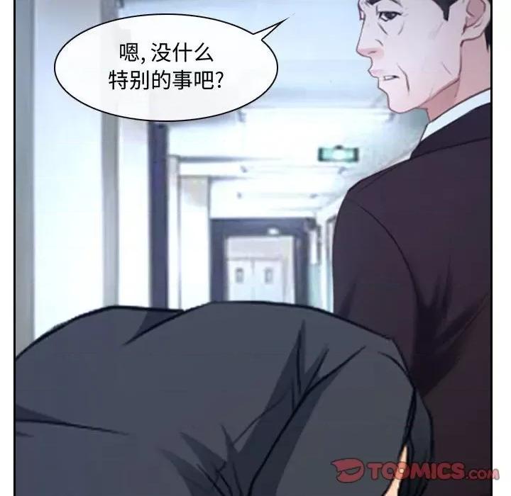 大声说爱我 说你爱我-第 28 话 第117页