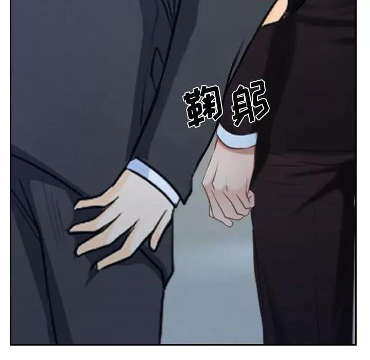 大声说爱我 说你爱我-第 28 话 第118页