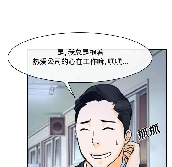 大声说爱我 说你爱我-第 28 话 第119页
