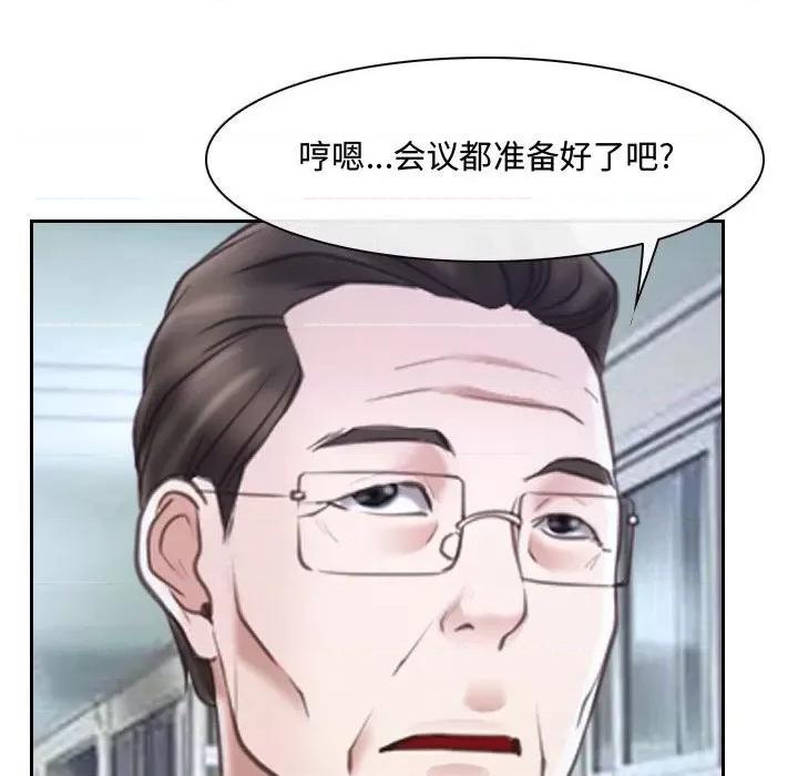 大声说爱我 说你爱我-第 28 话 第121页