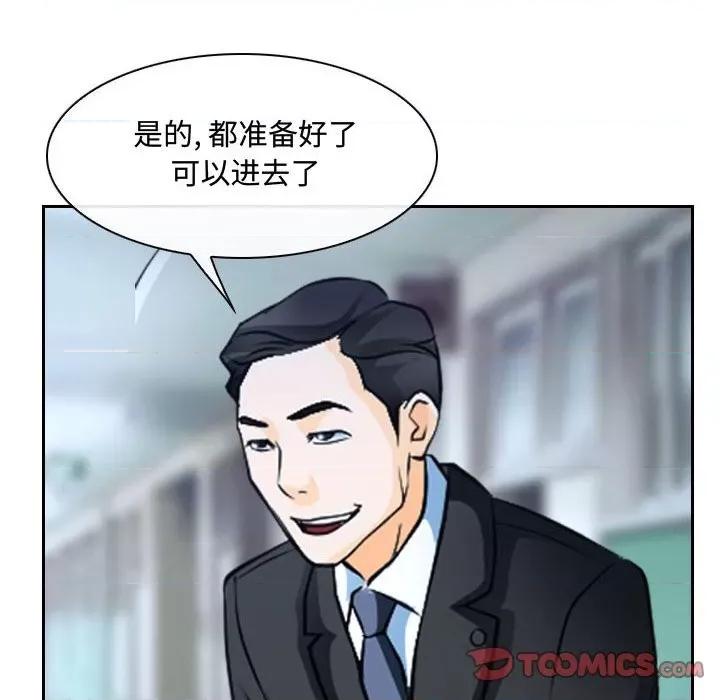 大声说爱我 说你爱我-第 28 话 第123页