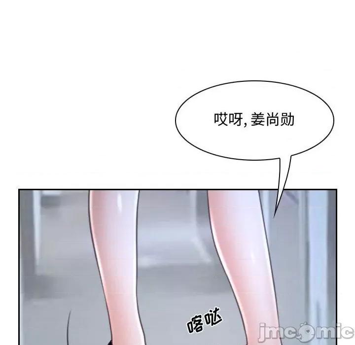 大声说爱我 说你爱我-第 28 话 第125页