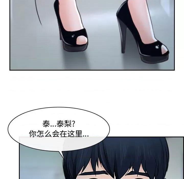 大声说爱我 说你爱我-第 28 话 第126页