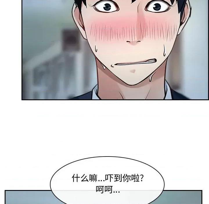 大声说爱我 说你爱我-第 28 话 第127页