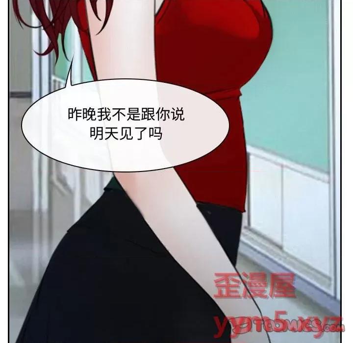 大声说爱我 说你爱我-第 28 话 第129页