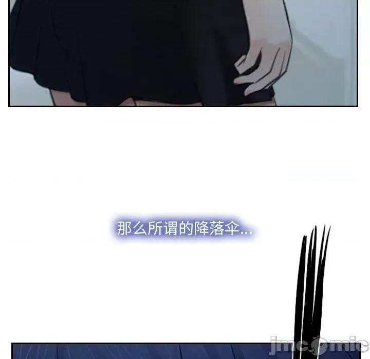 大声说爱我 说你爱我-第 28 话 第130页