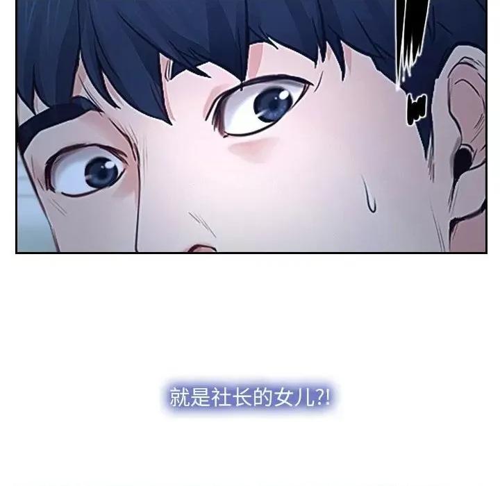 大声说爱我 说你爱我-第 28 话 第131页