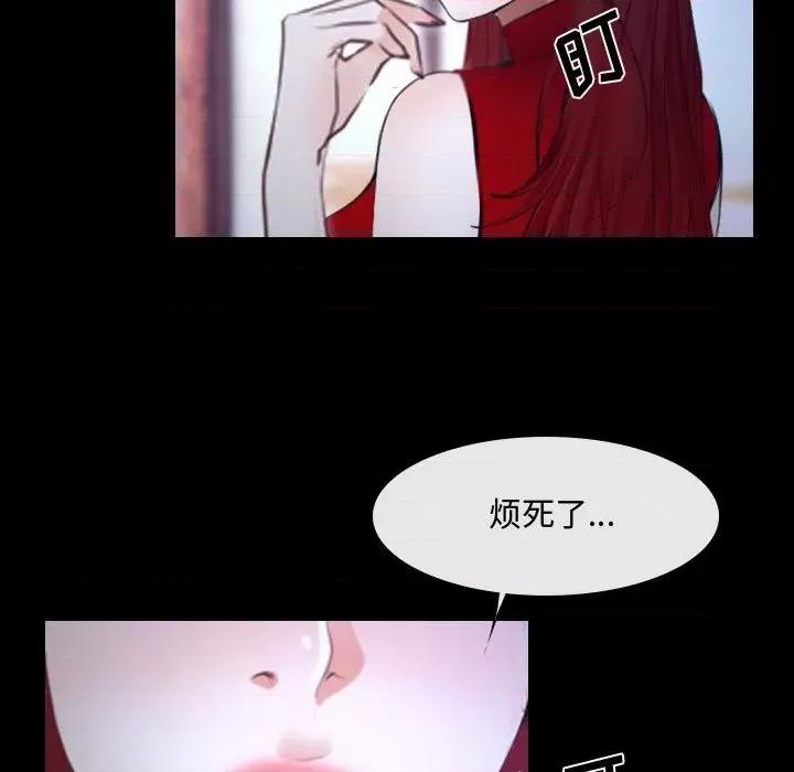大声说爱我 说你爱我-第 29 话 第77页