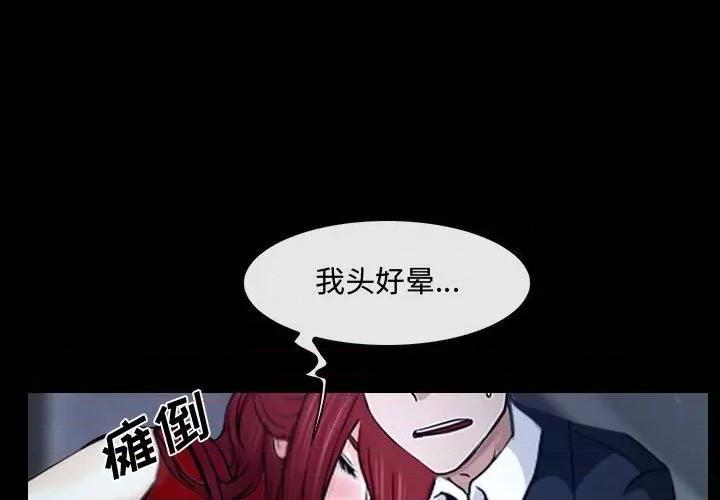 大声说爱我 说你爱我-第 30 话 第1页