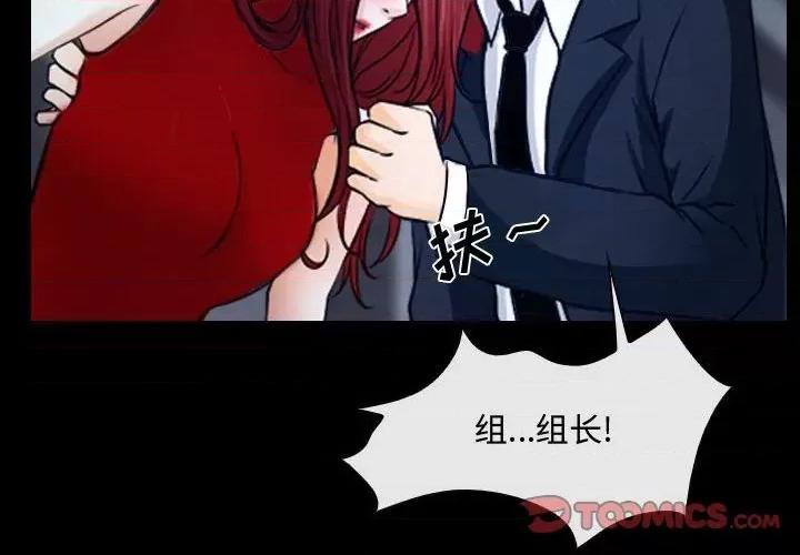 大声说爱我 说你爱我-第 30 话 第2页