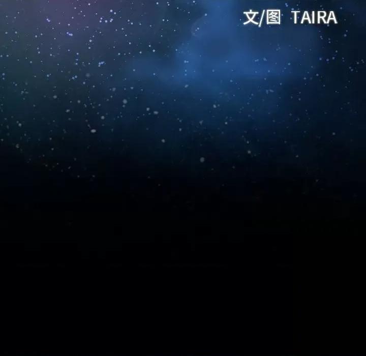 大声说爱我 说你爱我-第 30 话 第7页