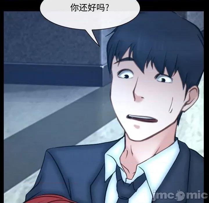 大声说爱我 说你爱我-第 30 话 第10页