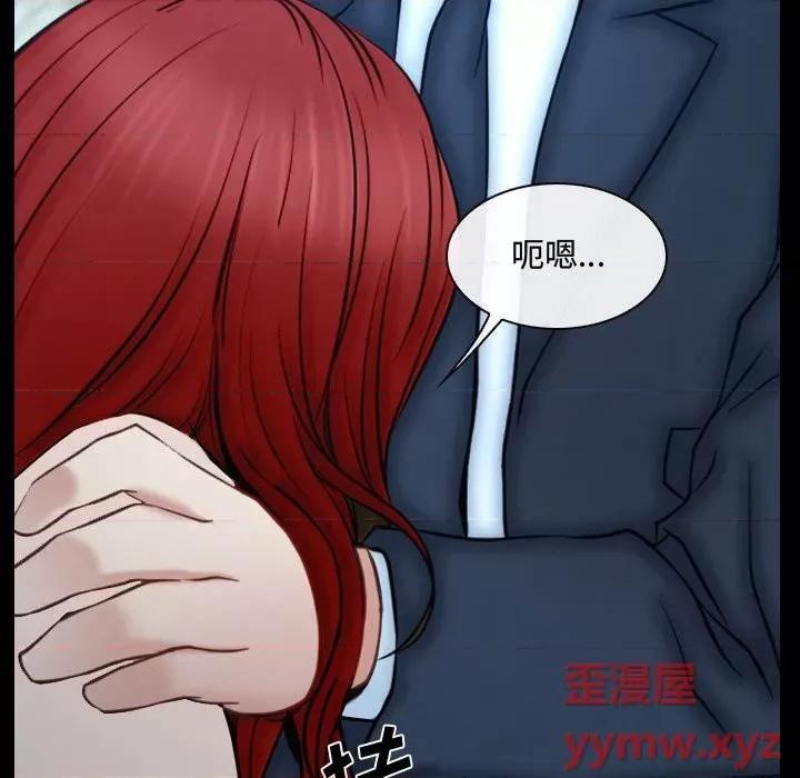 大声说爱我 说你爱我-第 30 话 第11页