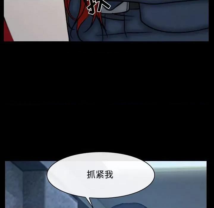 大声说爱我 说你爱我-第 30 话 第12页