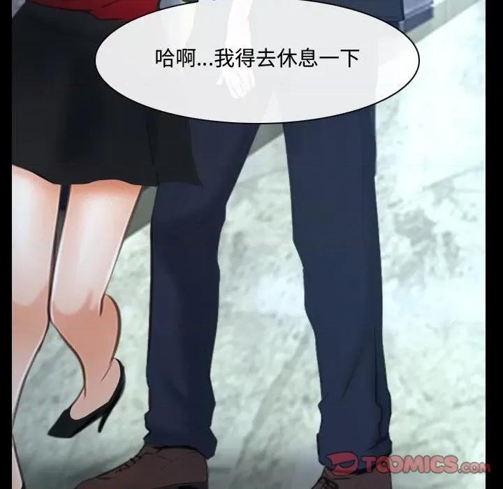 大声说爱我 说你爱我-第 30 话 第14页