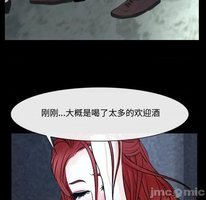 大声说爱我 说你爱我-第 30 话 第15页